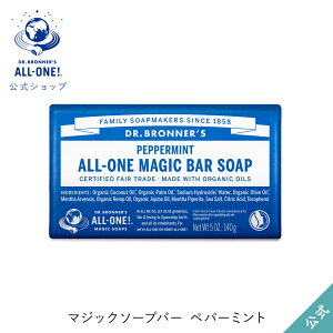 【公式】 ドクターブロナー マジックソープバー PE ペパーミント | オーガニック 天然由来 洗顔 固形 石けん 石鹸 ボディソープ dr.ブロナー 全身 洗える