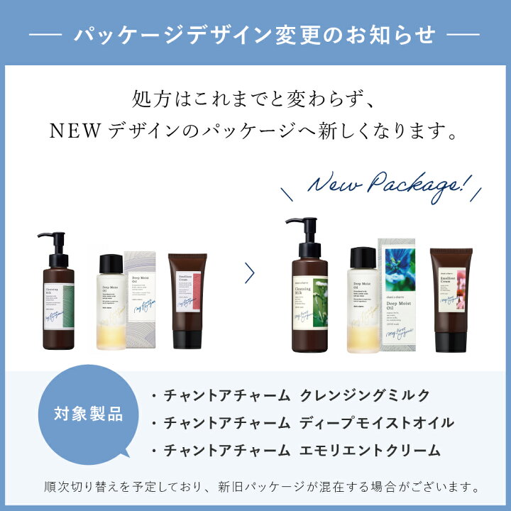 Wの層でしっとり もっちりやわらか肌に導くプレミアムケアオイル 公式ショップ オイル ノンケミカル 温泉水 乾燥 日本 保湿 チャントアチャーム モイスト 天然由来 ハーブ Charm A ブースター エッセンス Chant ディープ アミノ酸 敏感 二層式 オーガニック