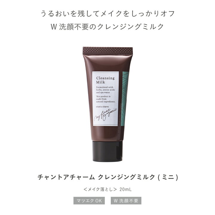 今だけクレンジングミニプレゼント中】公式ショップ チャントアチャーム ディープ モイスト オイル ブースター 二層式 エッセンス 保湿 乾燥 敏感 ハーブ アミノ酸 温泉水 オーガニック 天然由来 ノンケミカル 日本 Chant A Charm ネイチャーズウェイ ナチュラグラッセ ... 公式ショップ チャントアチャーム エモリエント クリーム 保湿クリーム 保湿 乾燥 敏感 ハーブ アミノ酸 温泉水 オーガニック 天然由来 ノンケミカル 日本 chant a charm