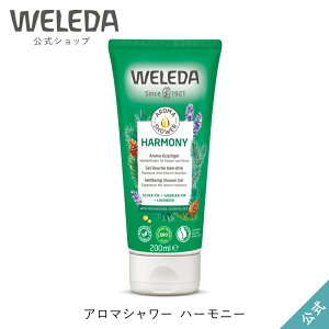 yzF_ A}V[ n[j[ HARMONY 200mL | WELEDA I[KjbN {fB\[v {fBEHbV