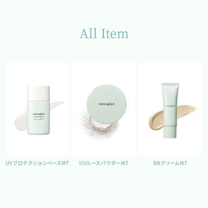 楽天市場】【完売】公式ショップ ナチュラグラッセ BBクリームMT  