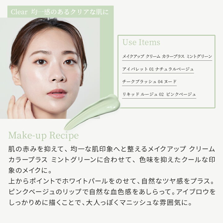 市場 ナチュラグラッセ クリーム メイクアップ カラープラス