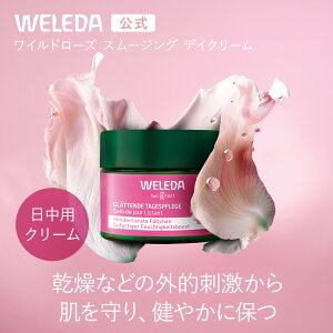 yzF_ Ch[Y X[WO fCN[ 40mL | WELEDA I[KjbN tFCXN[ ێN[ GCWOPA oA@\