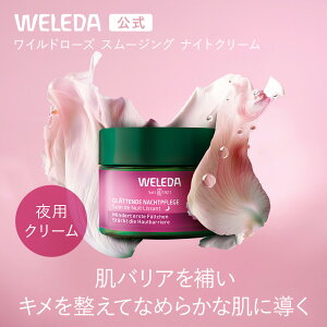 yzF_ Ch[Y X[WO iCgN[ 40mL | WELEDA I[KjbNp tFCXN[ ێN[ GCWOPA oA@\