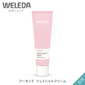 yzF_ A[h tFCVN[ 30mL | WELEDA I[KjbN tFCXN[ ێN[ h q