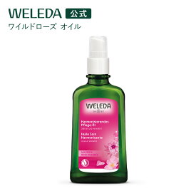 【公式】ヴェレダ ワイルドローズ オイル 100mL | WELEDA オーガニック ボディオイル マッサージオイル