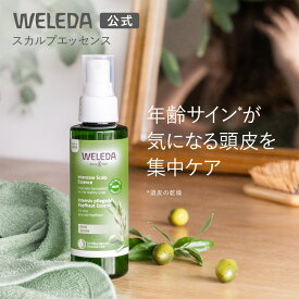 【公式】ヴェレダ スカルプエッセンス | WELEDA オーガニック 頭皮マッサージ ヘアケア