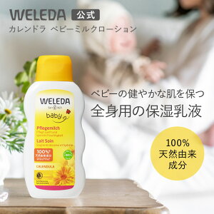 yzF_ Jh xr[~N[V 200mL | WELEDA I[KjbN Jf xr[ Ԃ q qǂ V