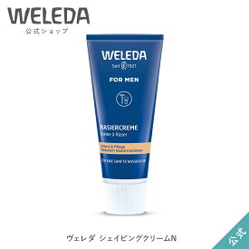 【公式】ヴェレダ シェイビングクリーム 75mL | WELEDA オーガニック シェービング シェービングクリーム 髭剃り ひげ剃り ヒゲ剃り ひげ ヒゲ メンズ