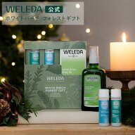 ＼10%OFFクーポン／【公式】ホワイトバーチ フォレストギフト | WELEDA オーガニック ボディオイル マッ…