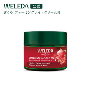 yzF_ t@[~OiCgN[N 40mL | WELEDA I[KjbN GCWO tFCXN[ ێN[