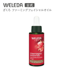 yzF_ t@[~OtFCVICN 30mL | WELEDA I[KjbN et tFCXIC GCWO