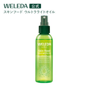 yzF_ XLt[h EgCgIC 100ml | WELEDA IC ێ Xv[ Y I[KjbN