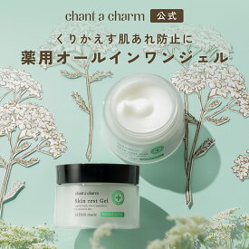 【公式】 チャントアチャーム 薬用スキンレストジェル | オールインワンジェル オーガニック チャントアチャーム 天然由来 ノンケミカル 日本 chant a charm