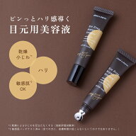 【公式】チャントアチャーム アイゾーンリペアエッセンス | 目元用美容液 アイクリーム オーガニック ノ…