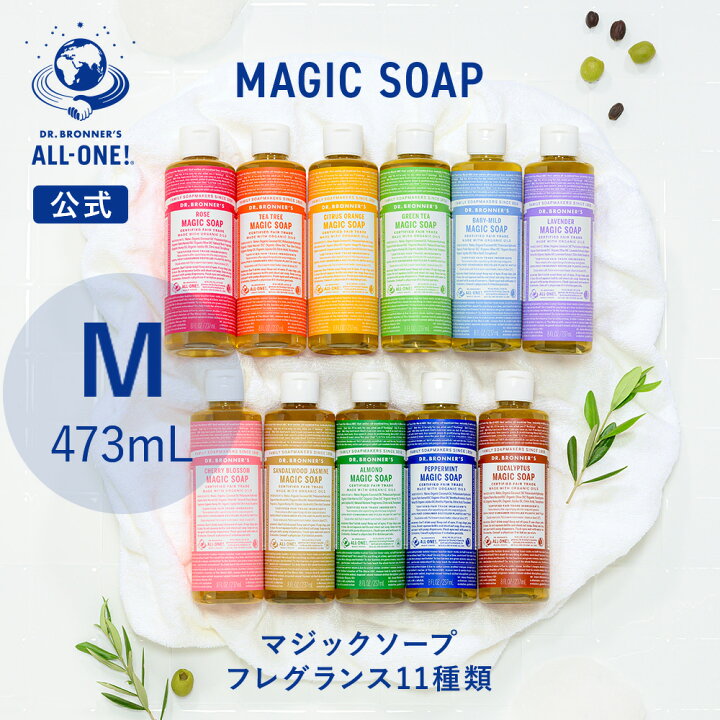 楽天市場】【公式】 ドクターブロナー マジックソープ 473mL 