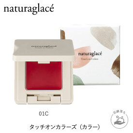 楽天市場 クレンジング不要 チークの通販