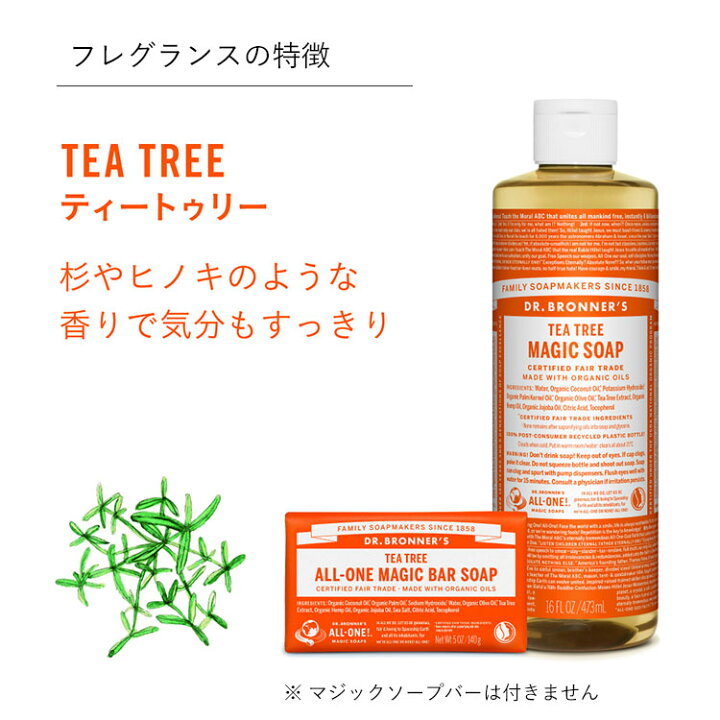 楽天市場】【送料無料】 【公式】 ドクターブロナー マジックソープ 