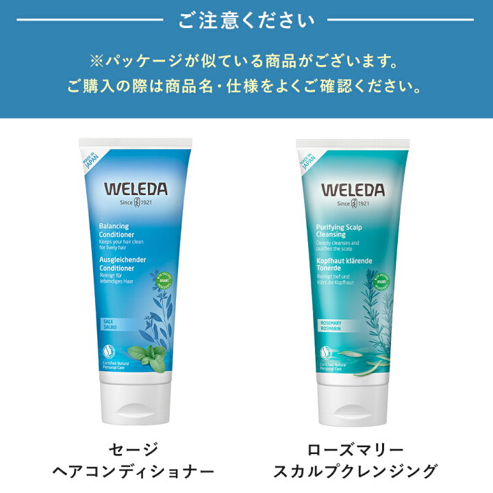 楽天市場】【公式】ヴェレダ セージ ヘアコンディショナ— 【ヘルシー 