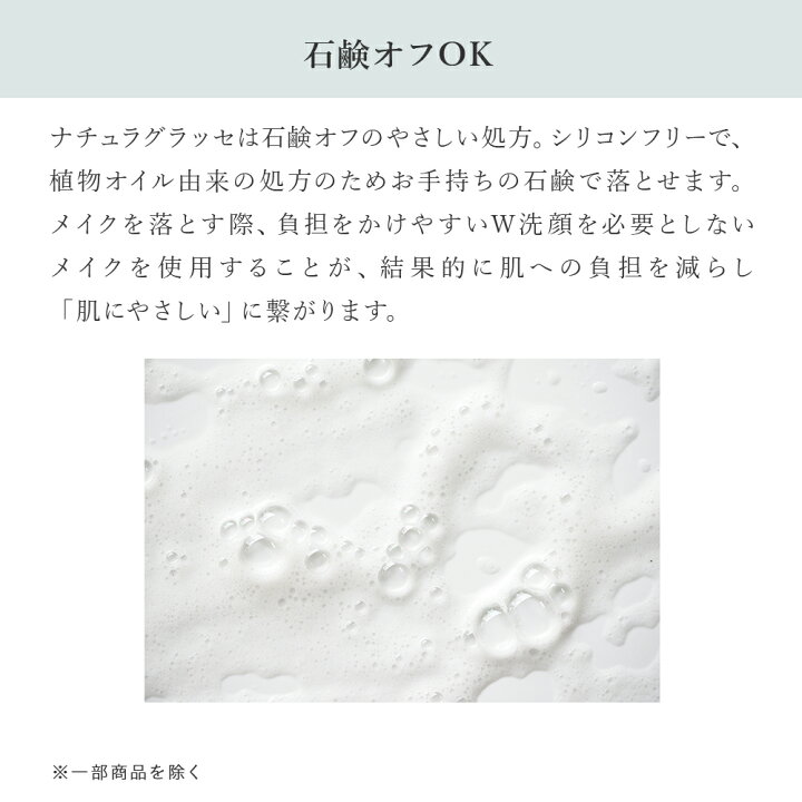 楽天市場 公式ショップ ナチュラグラッセ メイクアップ クリーム カラープラス ミントグリーン Ccクリーム 下地 ファンデーション 石けんで落とせる Uvカット ブルーライトカット カラーコントロール オーガニック 天然由来 ノンケミカル 国産 ナチュラル Naturaglace