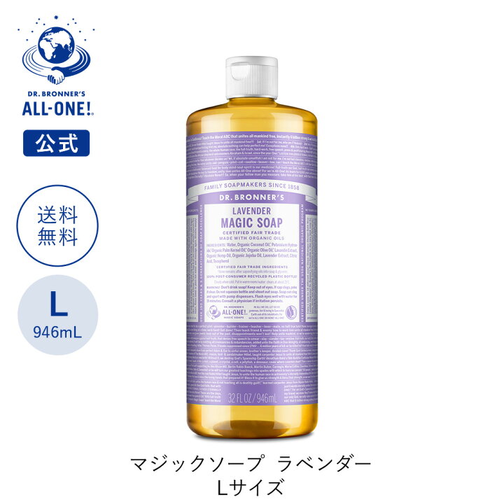 楽天市場】送料無料 公式ショップ 国内正規品 ドクターブロナー 