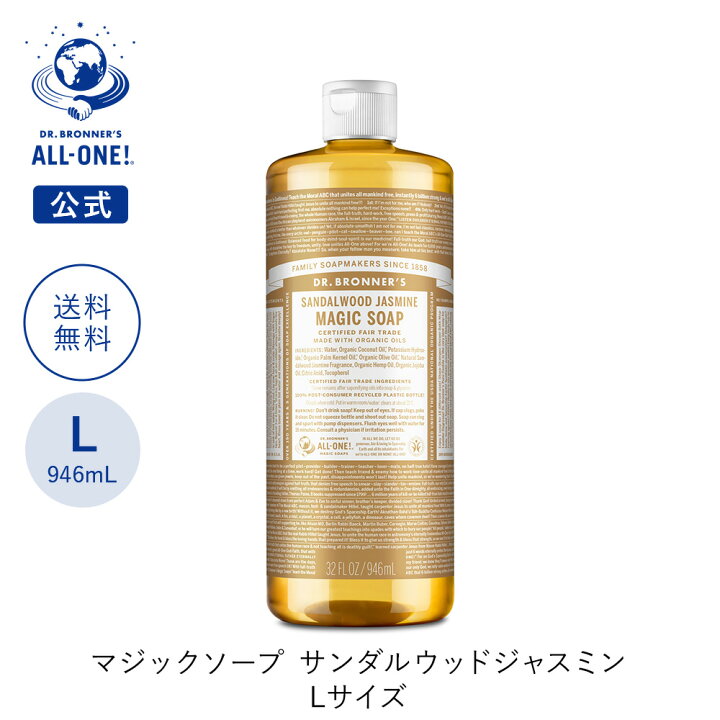 楽天市場】【送料無料】 【公式】 ドクターブロナー マジックソープ 