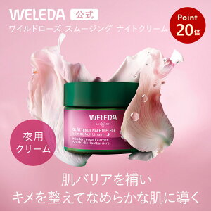 yzF_ Ch[Y X[WO iCgN[ 40mL | WELEDA I[KjbNp tFCXN[ ێN[ GCWOPA oA@\