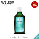【お買い物マラソン期間中P20倍】【公式】ヴェレダ オーガニック ヘアトニック 100mL | WELEDA オーガニック ノンシリコン 頭皮ケア かゆみ