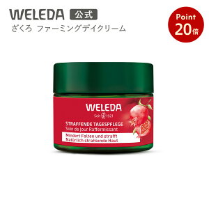 yzF_ t@[~OfCN[N 40mL | WELEDA I[KjbN GCWO tFCXN[ ێN[