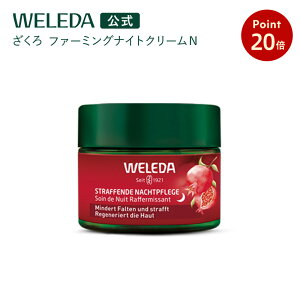 yzF_ t@[~OiCgN[N 40mL | WELEDA I[KjbN GCWO tFCXN[ ێN[