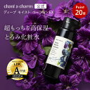 【公式】チャントアチャーム ディープ モイスト ローションEX | 化粧水 保湿 乾燥 敏感 しっとり 浸透 ハーブ アミノ酸 温泉水 オーガニック 天然由来 ノンケミカル 無添加 オーガニック セラミド 日本 chant a charm