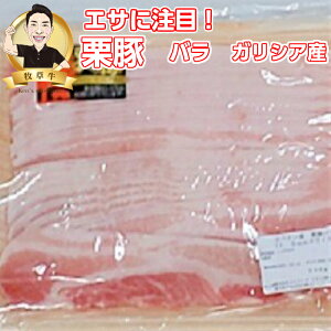 豚バラ 1kg 豚肉の人気商品 通販 価格比較 価格 Com 豚バラ 1kg 豚肉の人気商品 通販 価格比較 価格 Com