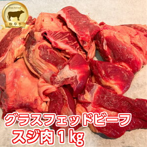 牛すじ 1kgの通販 価格比較 価格 Com 牛すじ 1kgの通販 価格比較 価格 Com