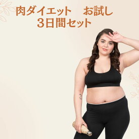 肉ダイエット　3日間セット　低温調理ハンバーグ200g2個　牛スジスープ3個　低温調理済ローストビーフ200g1個　牧草牛ジャーキー100g　1個