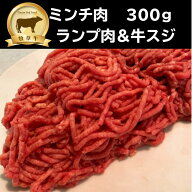 グラスフェッドビーフ　100%　ミンチ肉（ランプ肉）　300g オージー・ビーフ 赤身肉 ハンバーグ 牧草牛　…