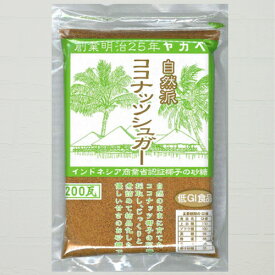 ヤカベ 自然派ココナッツシュガー　200g メール便での発送です!3袋まで同梱可能です。