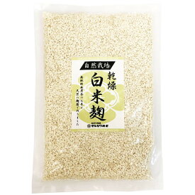 マルカワ味噌　自然栽培乾燥白米麹 300g　1袋メール便での発送!
