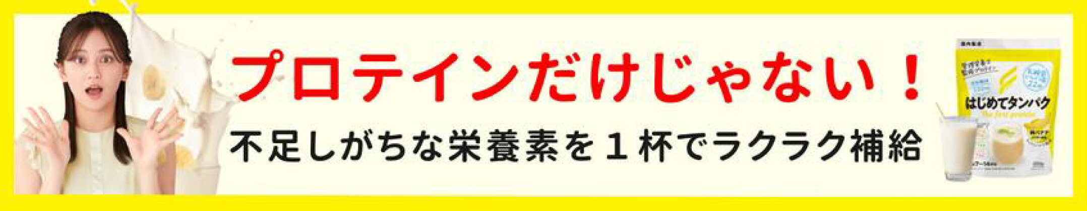 タンパク質