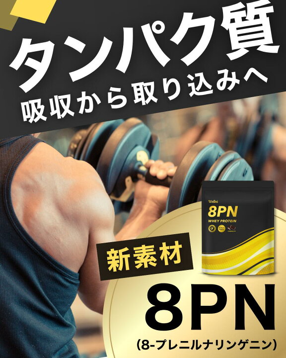 楽天市場】【マラソン中 15％OFF】ウェル二 （Wellni）8PN（8-プレニル Plalane サプリメント 8パックセット