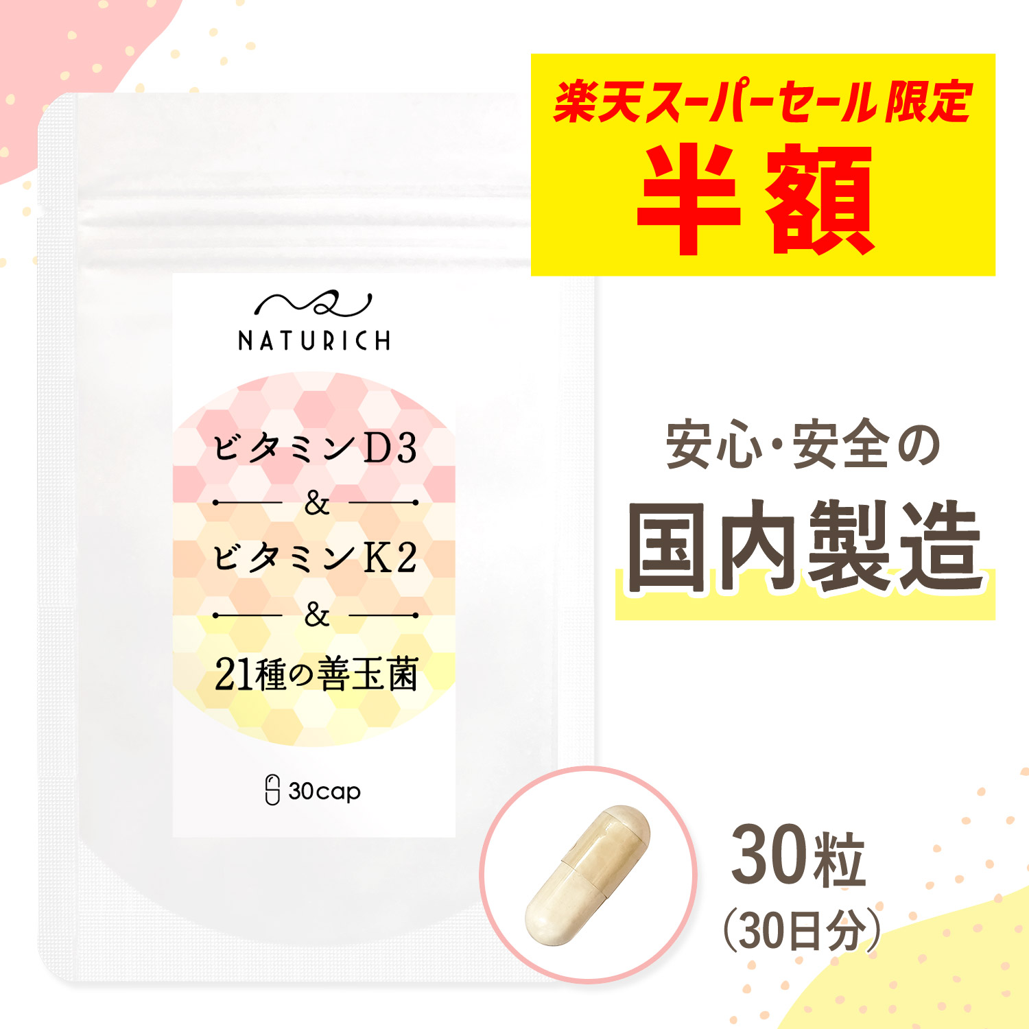 日本最大のブランド 最大43%OFFクーポン ビタミンd サプリメント 1粒に1 200IU 30mcg と高配合 ビタミンk 善玉菌 乳酸菌 ビタミン サプリ 腸活 増やす 腸内環境 女性 健康 ナチュリッチ ビタミンd3 ビタミンk2 21種 ビタミンD ビタミンD3 腸内 フローラ サポート ビタミンサプリ 腸活サプリ ビタミンK2 国内製造 30粒 30日分 Naturich aroundtheworldin1000days.com aroundtheworldin1000days.com