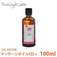 ヴィアローム(Vie arome)アロマティックマッサージオイル CEL+ 100ml【ボディ用・オーガニック・むくみ・…