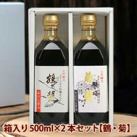 【のし対応】【ギフト】ヤマロク醤油箱入り500ml×2本セット（鶴醤×1、菊醤×1）【醤油・やまろく・小豆島・木樽・しょうゆ・国産・ギフト】