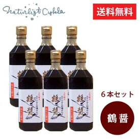 【送料無料（1本当たり1,944円）】ヤマロク醤油鶴醤　500ml×6本セット【醤油・やまろく・小豆島・木樽・しょうゆ・つる・国産】