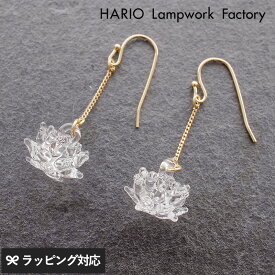 ギフト プレゼント HARIO Lampwork Factory ハリオランプワークファクトリー ピアス シロツメクサ ゴールド レディース ピアス 日本製 おしゃれ ガラス 大人 上品 アクセサリー ギフト プレゼント 【あす楽対応】