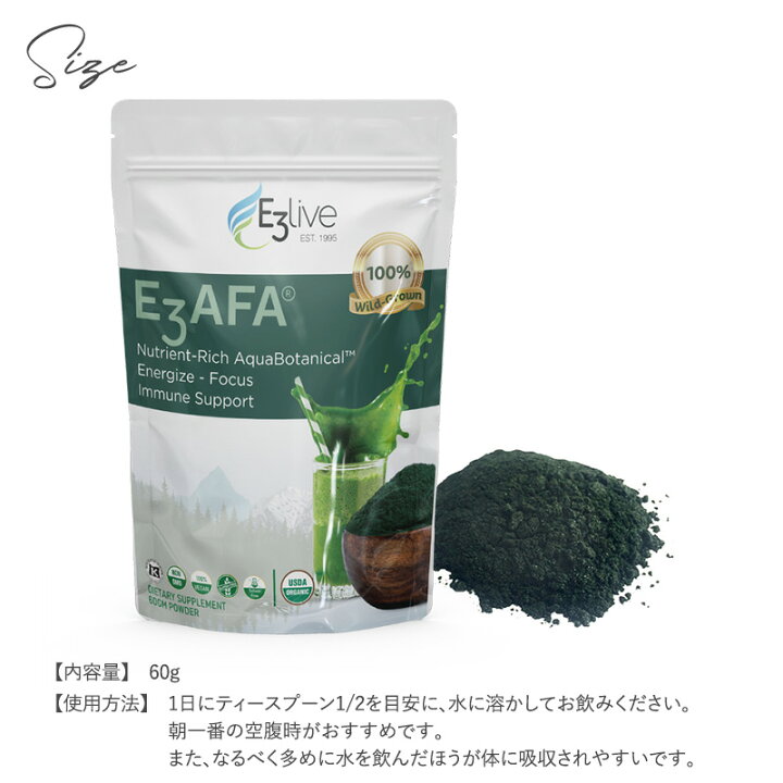 楽天市場】E3Live イースリーライブ E3AFA パウダー 60g サプリメント 