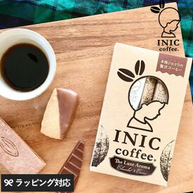 INIC coffee イニックコーヒー リュクスアロマ ショコラ×カカオ 6cups インスタントコーヒー カフェモカ デザートコーヒー おしゃれ 甘いコーヒー スティックコーヒー おいしい プチギフト お返し お礼 【あす楽対応】