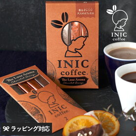 INIC coffee イニックコーヒー リュクスアロマ ショコラ×オランジュ 6cups インスタントコーヒー カフェモカ デザートコーヒー おしゃれ 甘いコーヒー スティックコーヒー おいしい プチギフト お返し お礼 【あす楽対応】