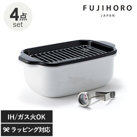 FUJIHORO JAPAN フジホーロー ジャパン 角型天ぷら鍋 調理器具 鍋 天ぷら 角型 IH ガスコンロ 少量 深め 横長 温度計