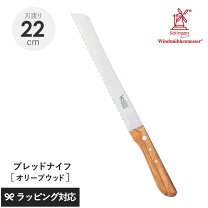 楽天市場】ロベルトヘアダー ブレッドナイフ オリーブウッドの通販