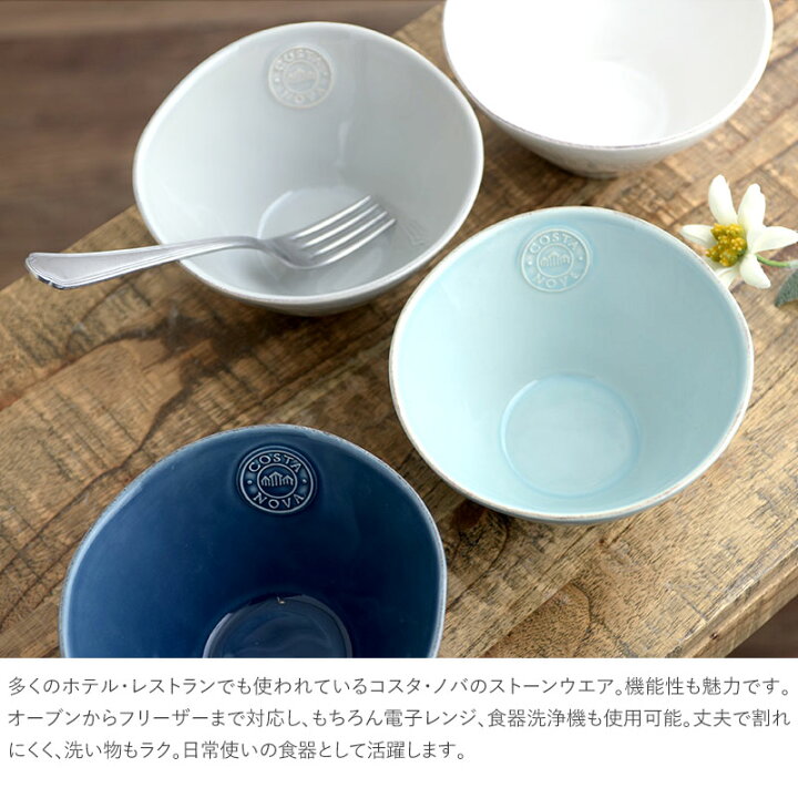 楽天市場 Costa Nova コスタノバ ボウル Pp02 コスタ ノバ コスタ ノバ 皿 食器 おしゃれ ボウル 小皿 小鉢 食洗器対応 ギフト プレゼント あす楽対応 Natu Robe